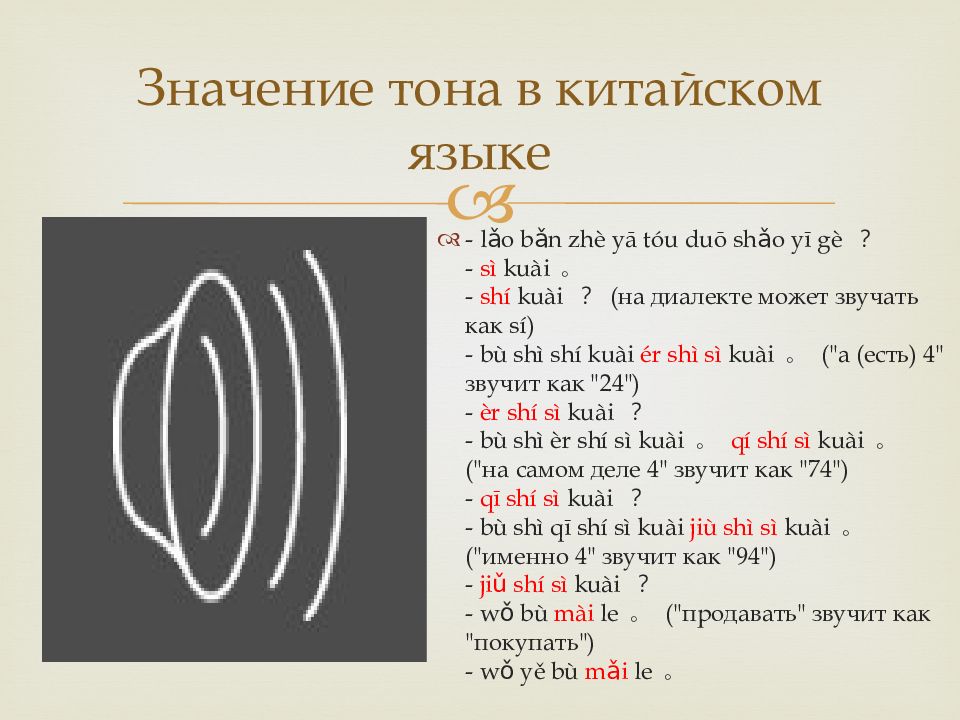 Что значит tone. Диалекты китайского языка. Сколько диалектов в китайском языке. Главные диалекты китайского языка. Диалекты китайского языка таблица.