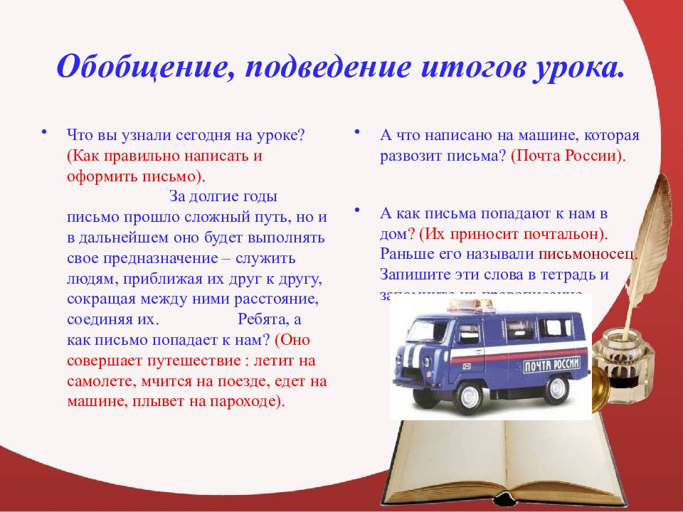 Обобщение. Обобщение 4 класс русский язык. Этапы обобщения. Однородные члены и обобщающее слово. Однородные слова.