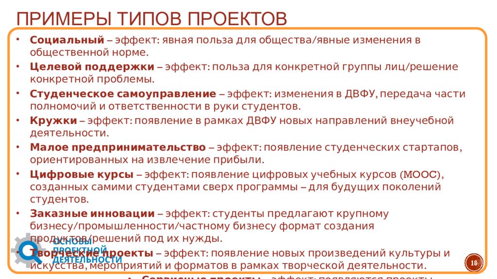 Проект по опд введение