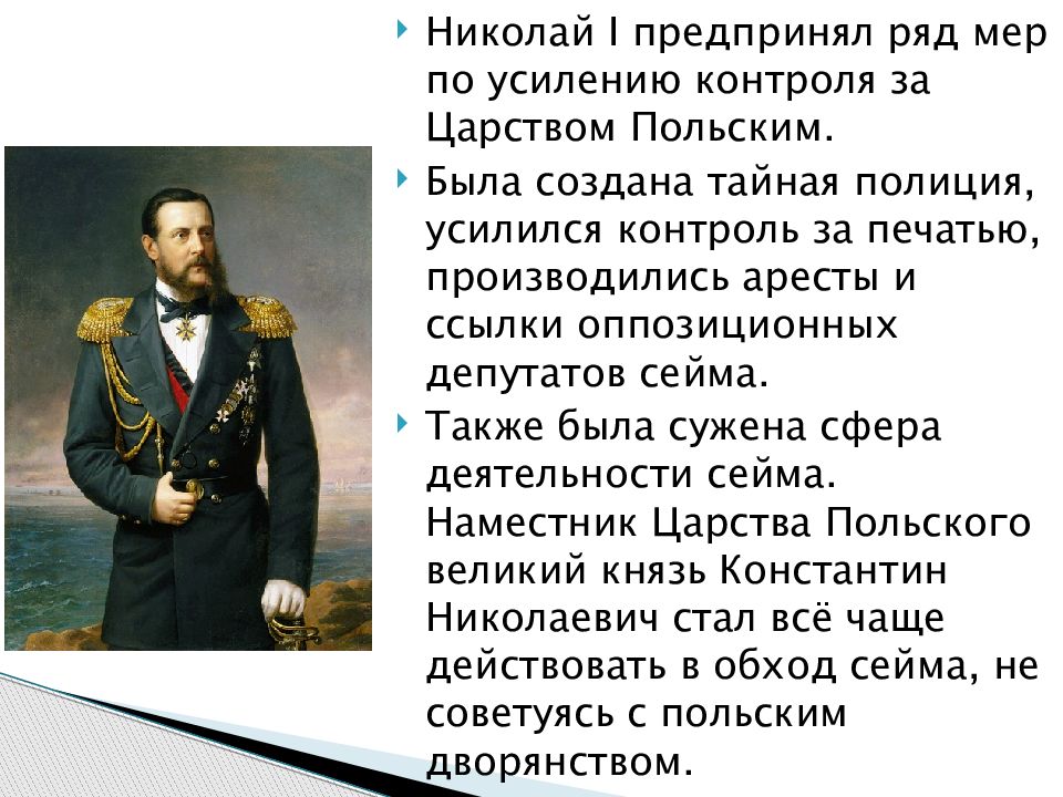 Культура россии при николае 1 презентация