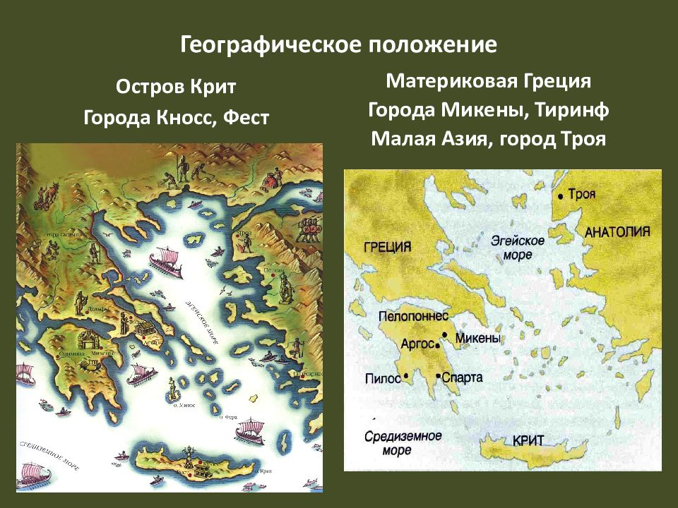 Карта греции и трои