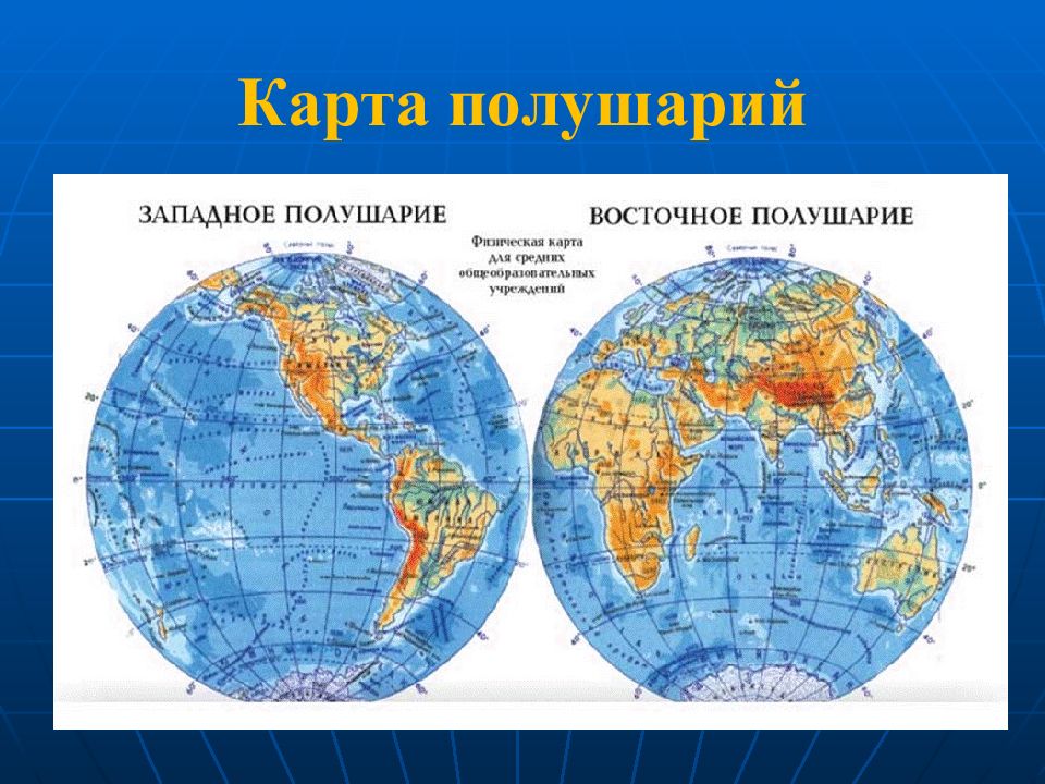 Что такое географическая карта в географии