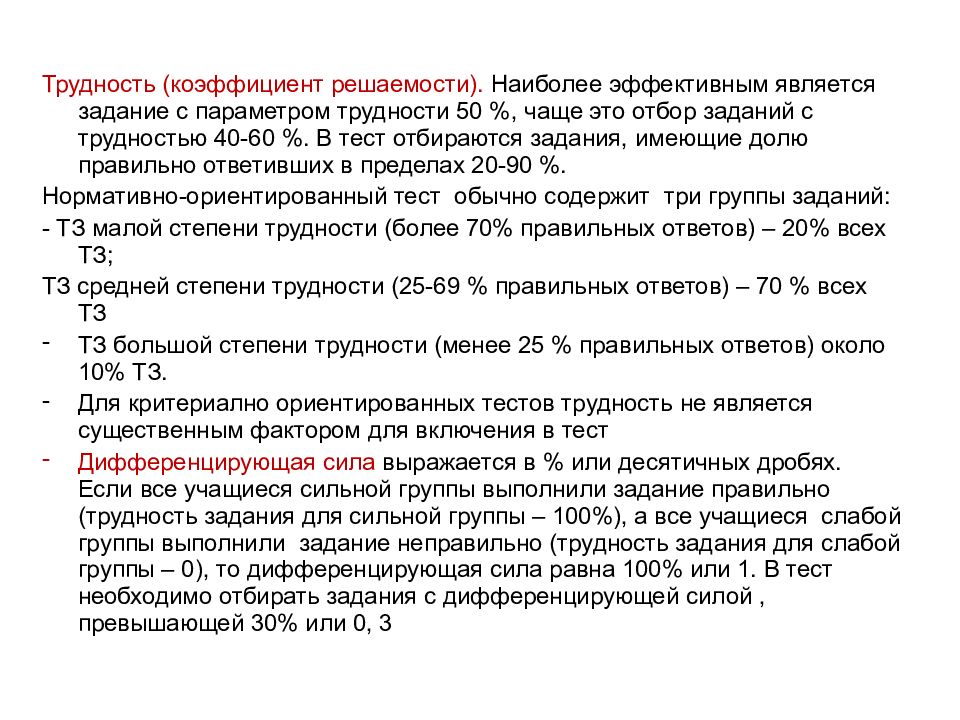 Определение степени сложности и коэффициента загрузки перекрестка презентация