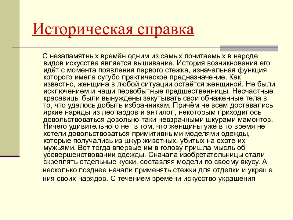 Музыка помогает до конца остаться человеком проект 6 класс