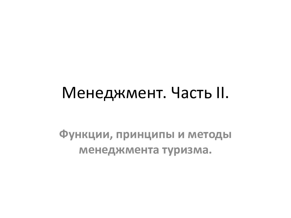 Функция 2 книга. Функция 2 книга