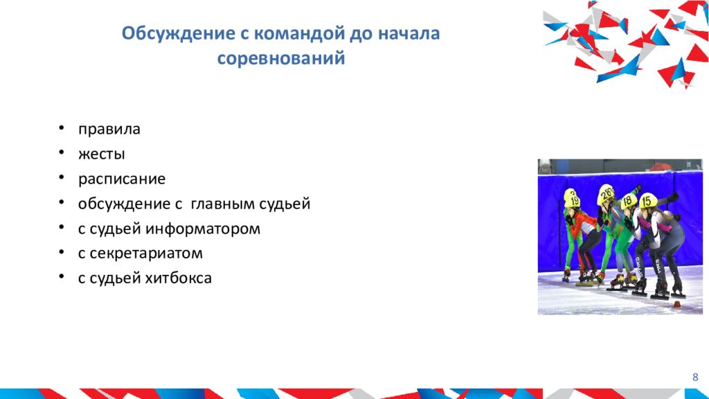 Требования к спортивным судьям по видам спорта