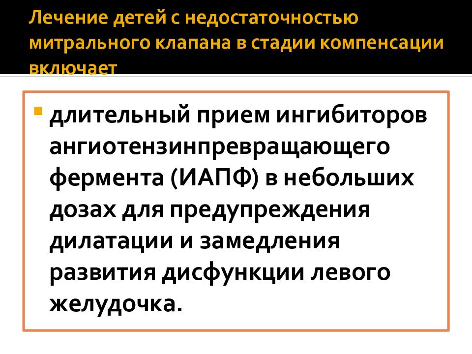 Хроническая ревматическая болезнь сердца. ХРБС критерии. Инструментальные исследования при ХРБС. Ювенит стадия компенсации. Степени компенсации офтальмуса.