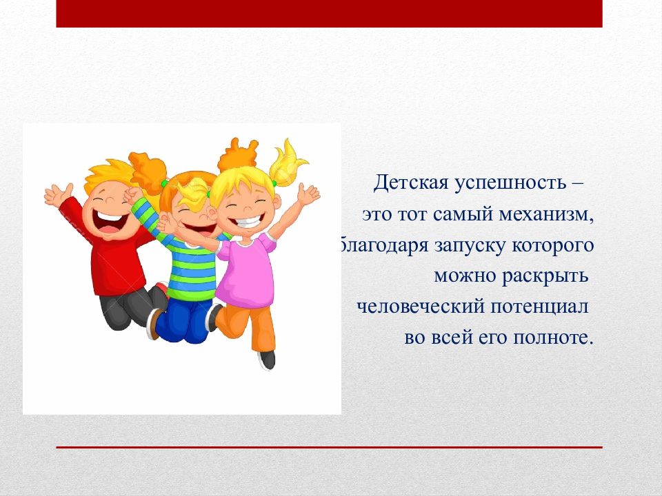 Успех каждого ребенка национального проекта образование направления