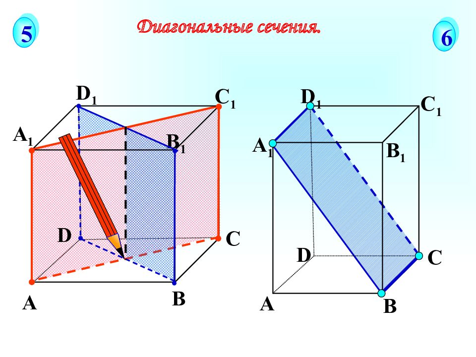 Презентация построение сечения многогранников