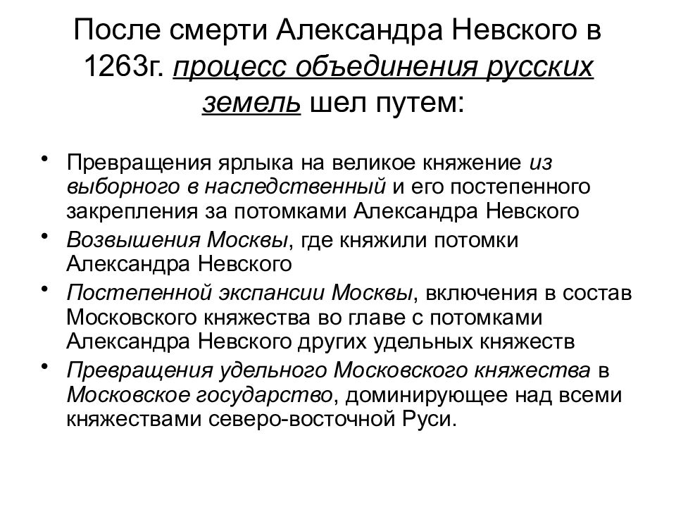 Процесс объединения городов. Процесс объединения земель. Чем было вызвано стремление германских земель к объединению.