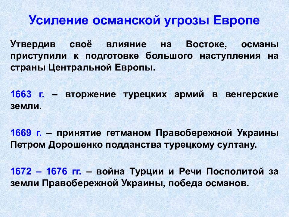 Россия и европа в 17 в презентация