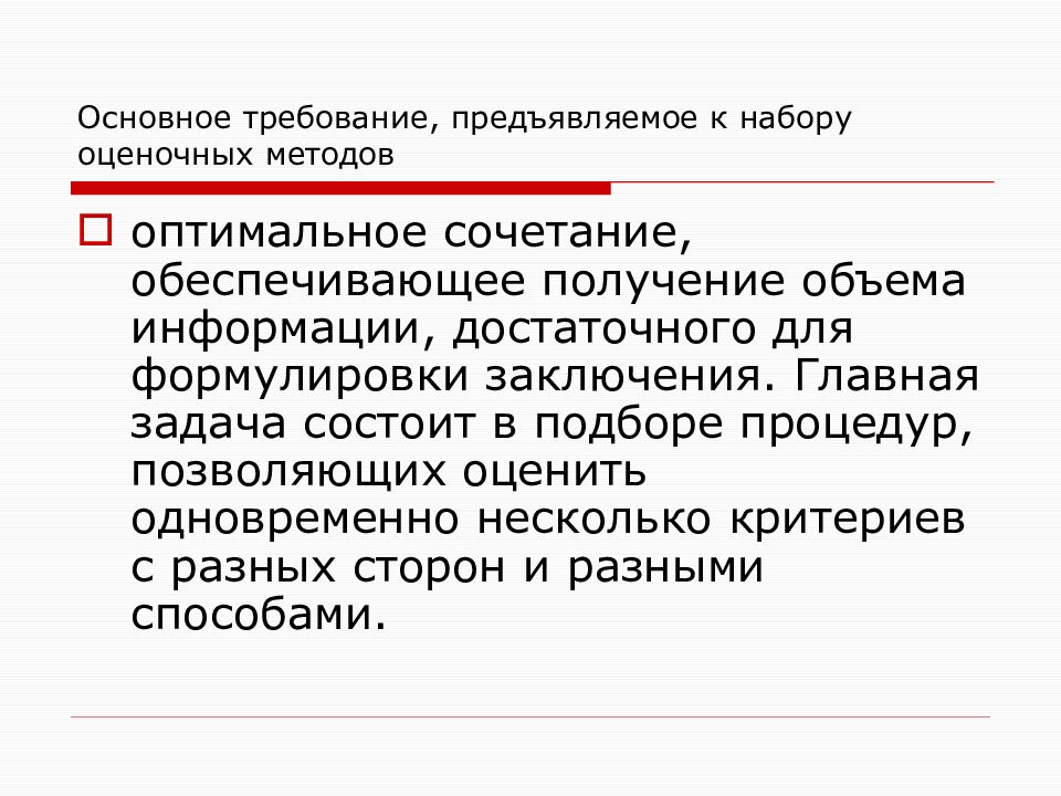 Где заключен основной. Формулировка заключения. Регламентация это. Правовая регламентация синоним.