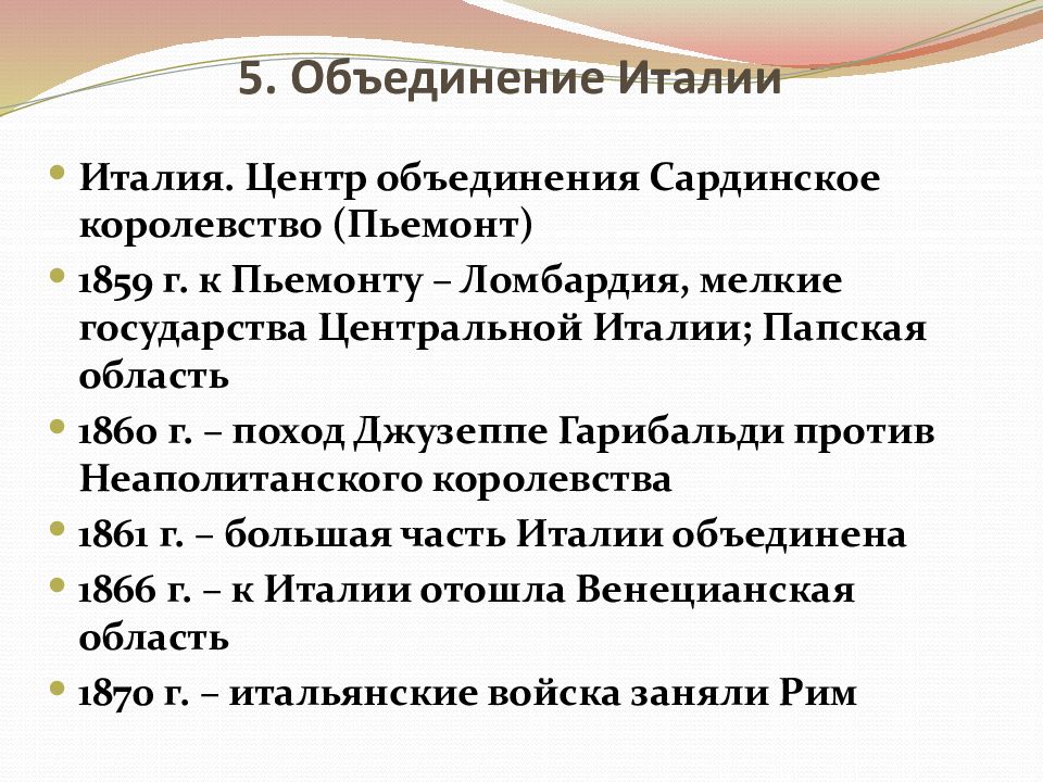 Объединение 6. Политическое развитие стран Европы. Политическое развитие стран Европы и Америки в 19. Политическое развитие стран Европы в XIX В.. Политическое развитие стран Европы и Америки в 19 веке.