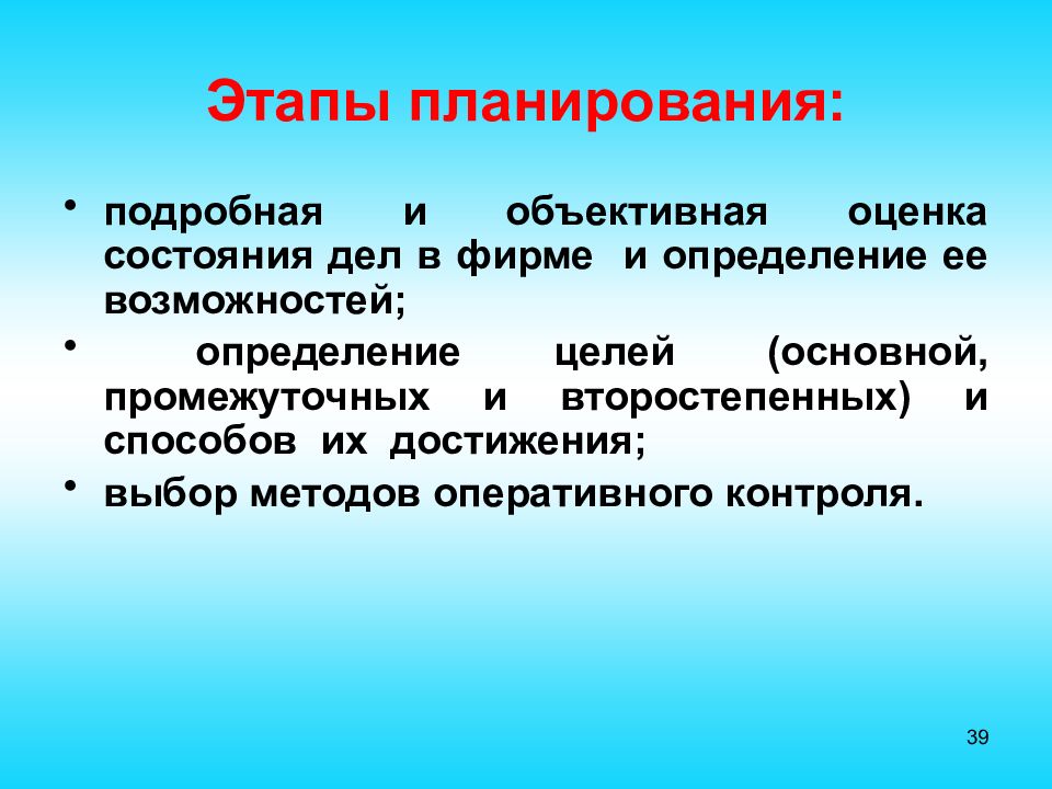 Возможность это определение. Фирма Микроэкономика. Цели микроэкономики. Method фирма.