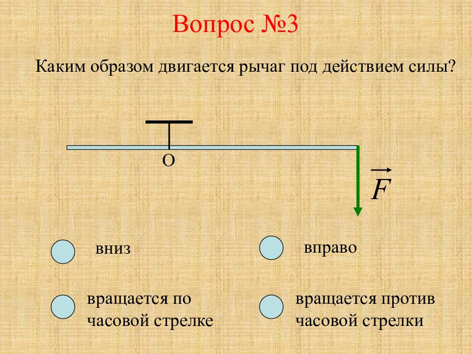 Решение задач момент силы 7 класс презентация