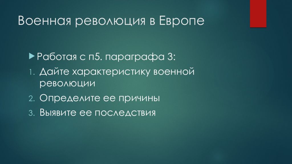 Формирование единых государств в европе и россии 7 класс презентация торкунов