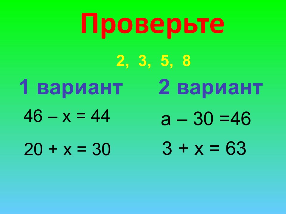 2 3 17 х 8. Решить уравнение без константы. 30 Х 10 решить уравнение. Как решит сложение внутри модуля. Решите уравнение х вторых плюс х восьмых Ровно 17 четвёртых.