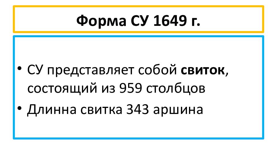 1649 значение