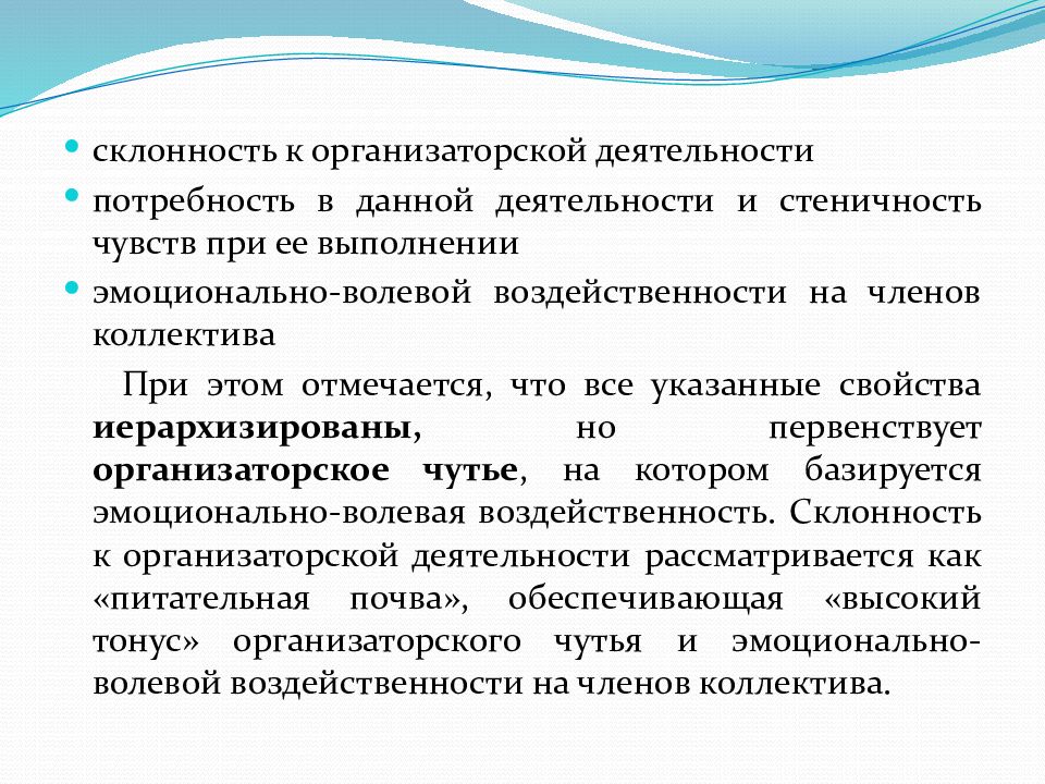 Склонность к профессиональной деятельности. Склонность к организаторской деятельности. Склонность к профессиональной деятельности для анкеты. Сконностьк профессиональной деятельности. Склонность к профессиональной деятельности для военкомата.