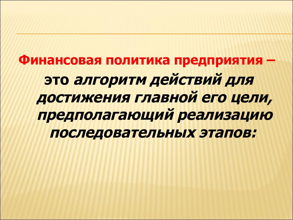 В течение длительного промежутка