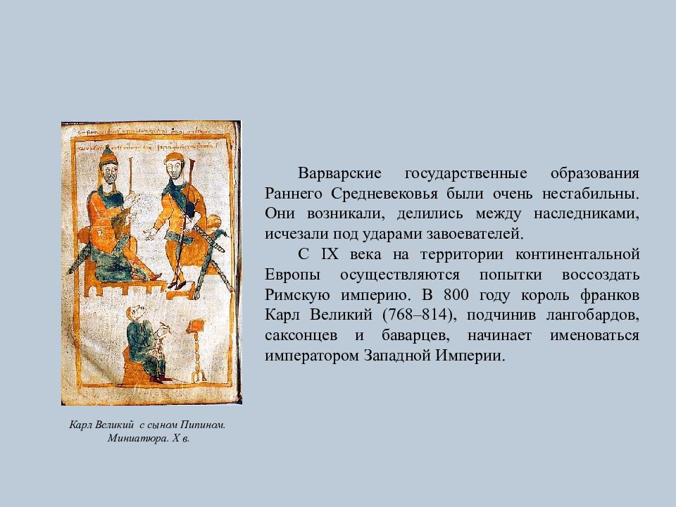 Ученые европейского средневековья. Период 5первых трех четвертей 4в в древнегреческос искусстве.