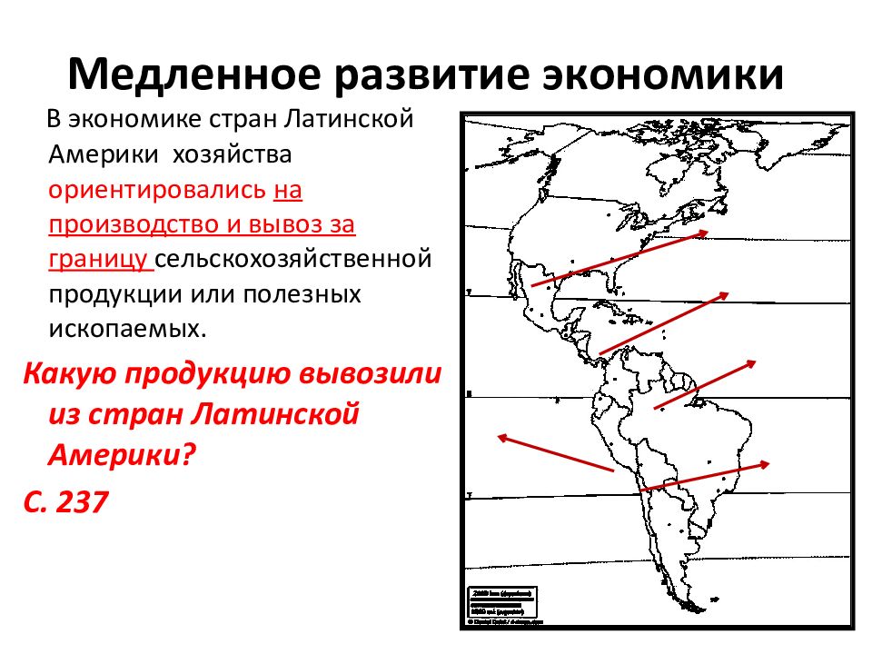 Латинская америка 19 век презентация 9 класс