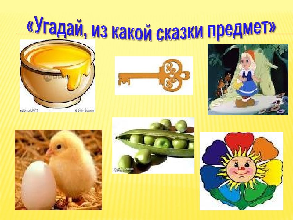 Угадайка в картинках