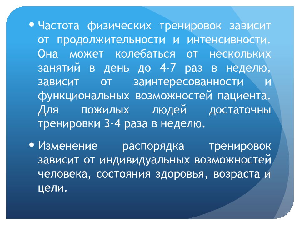 Подготовка зависеть. Физическая подготовка несколько приложений. Стойка на голове для пожилых людей частота и Продолжительность.