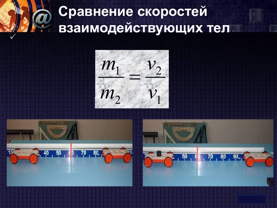 Сравнение скорости. Сравнение скоростей техники. Сравни скорости. Игра на сопоставление и на скорость.