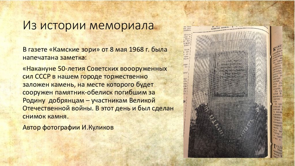 Краснознаменск мемориал "парк победы". Хацунь мемориальный комплекс партизанская поляна брянск. Исторические мемориалы. Рассказ мемориал. Памятники героям вов в йошкар-оле.