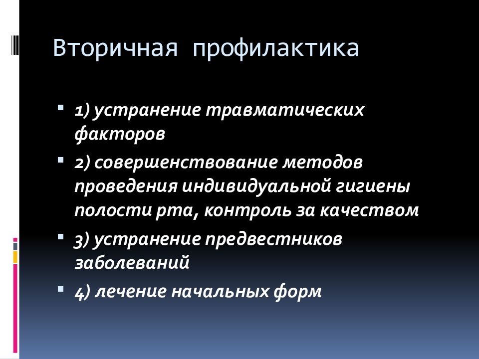 3 причины возникновения заболеваний