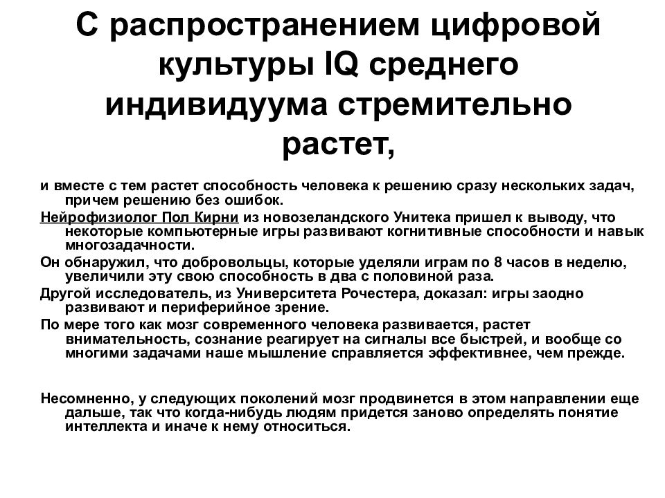 Задачи нейрофизиологии. Материальные основы нейрофизиологии таблица. Предмет и задачи нейрофизиологии. Основы цифровой культуры.