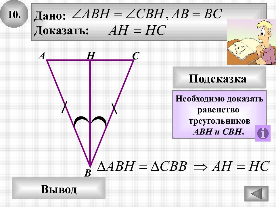 Доказать н. Как доказать равенство вертикальных треугольников. Нужно доказать равенство треугольников. Докажите равенство вертикальных треугольников. Доказательство равенства смежных треугольников.