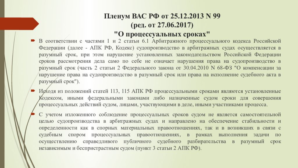 Постановление пленума о судебной 2013