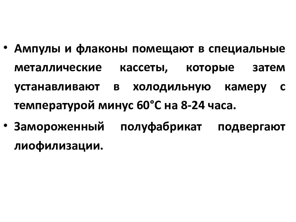 Биотехнология вакцин презентация