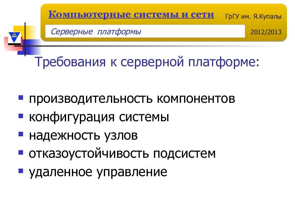 Требования к серверной