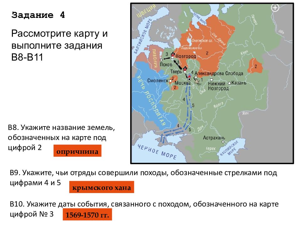 Укажите название государства на территории которого