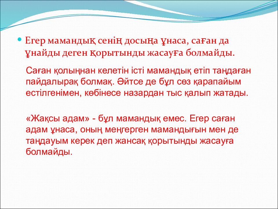 Мамандық таңдау –маңызды іс»