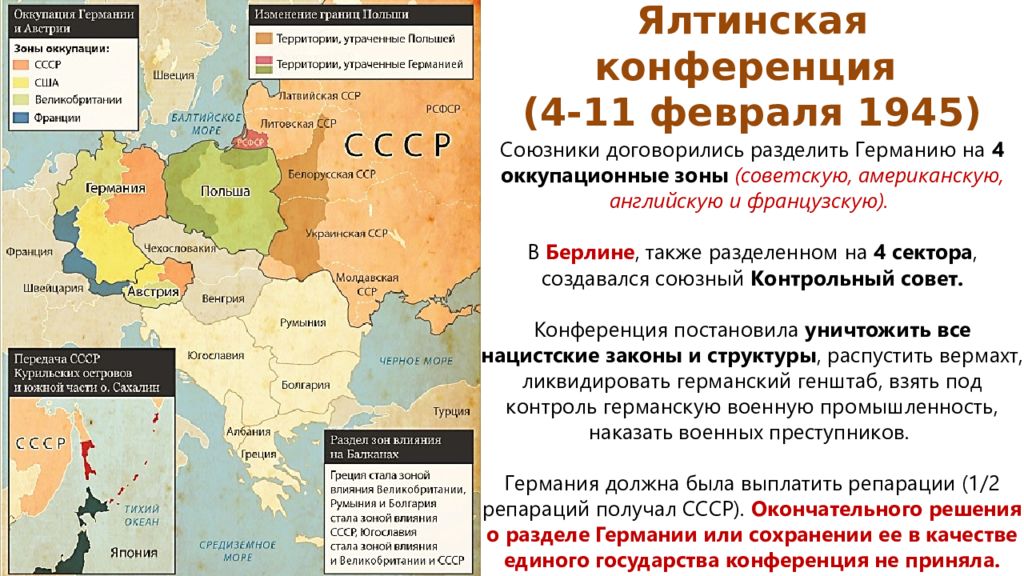 Карта разделения германии после 2 мировой войны