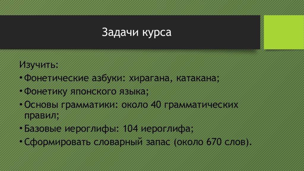 Вводный урок по китайскому языку презентация