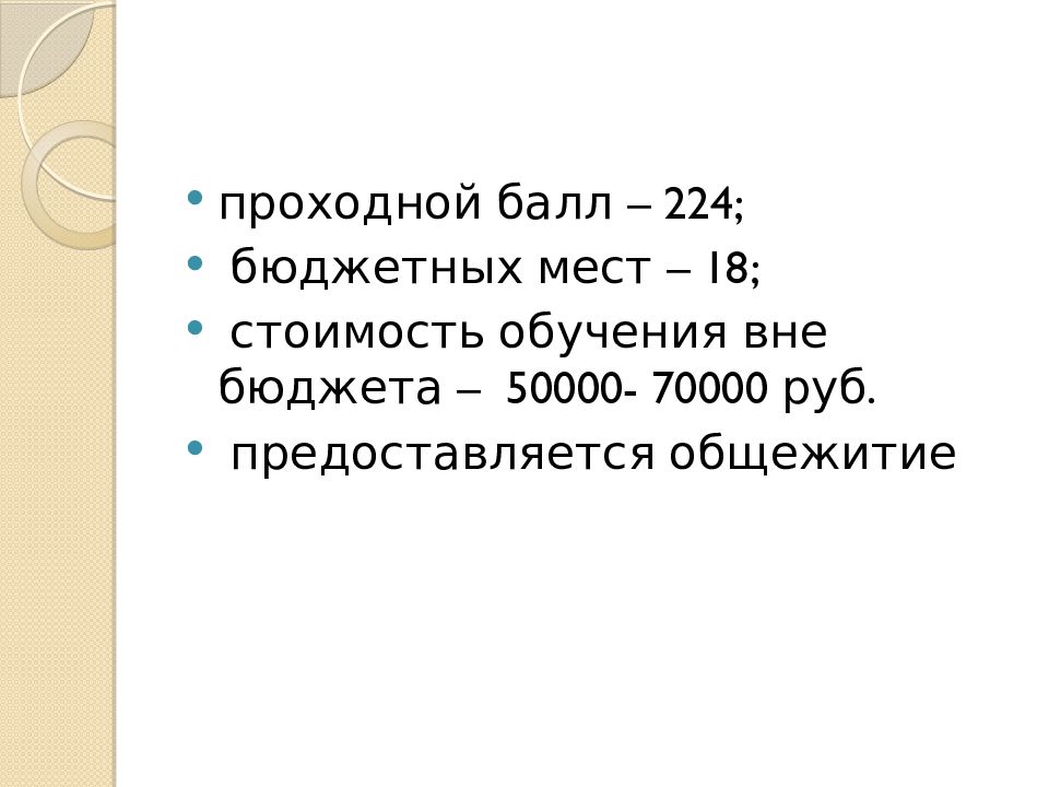 Профессиональные жизненные планы презентация