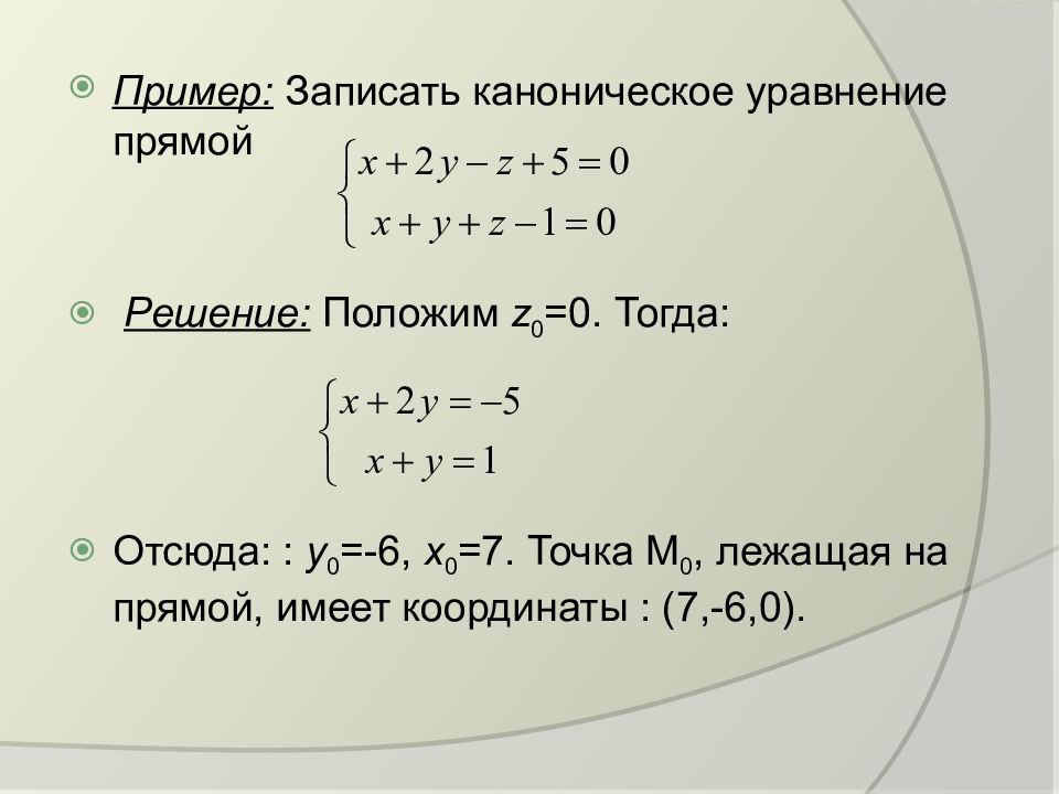 Реши уравнение 36 x 20. Каноническое уравнение прямой решение. Примеры уравнений поверхности. Примеры решение уравнений поверхности.
