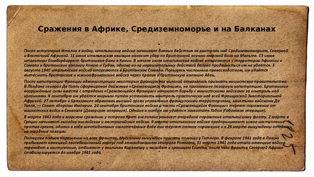 Территория бессарабии заштрихованная на схеме вошла в состав ссср в 1945 г