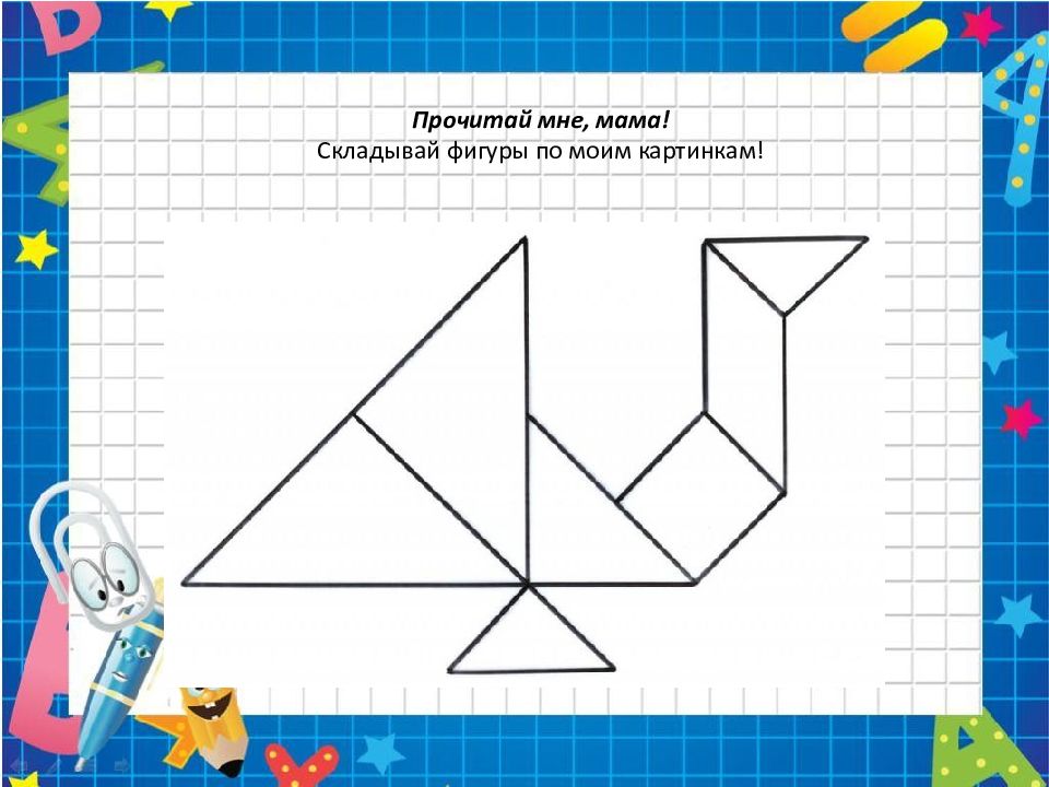 Складывание картинок из отрезков