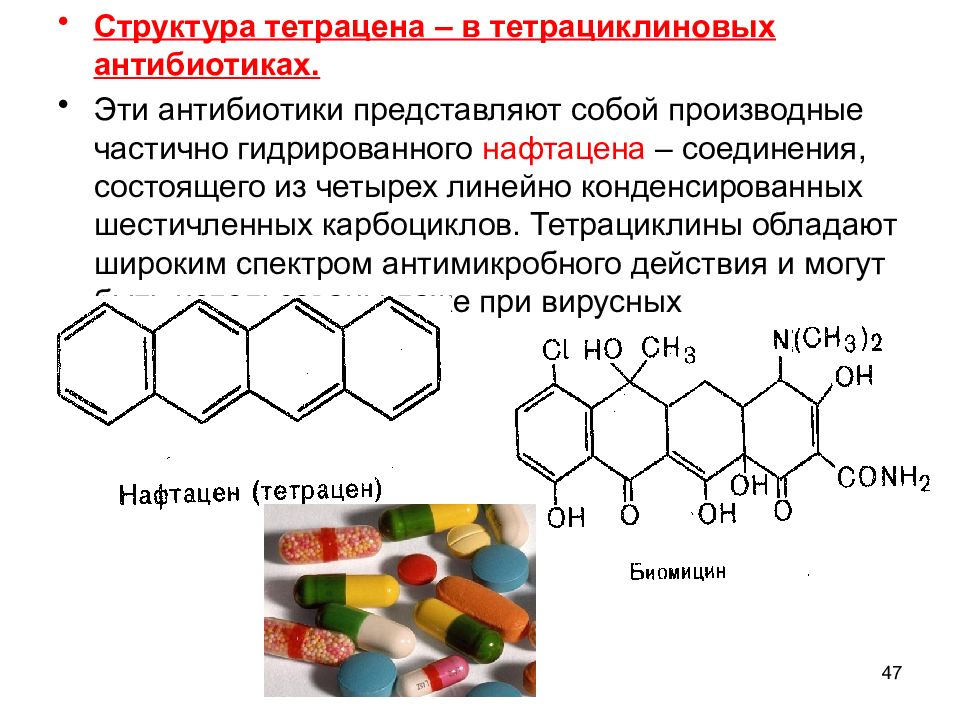 Тетрациклиновый латынь. Антибиотики группы тетрациклинов. Общая формула тетрациклинов. Тетрациклин структурная формула. Тетраценовые антибиотики.