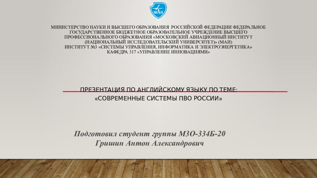 МИНИСТЕРСТВО НАУКИ И Высшего ОБРАЗОВАНИЯ РОССИЙСКОЙ ФЕДЕРАЦИИ ФЕДЕРАЛЬНОЕ ГОСУДАРСТВЕННОЕ БЮДЖЕТНОЕ ОБРАЗОВАТЕЛЬНОЕ УЧРЕЖДЕНИЕ ВЫСШЕГО ПРОФЕССИОНАЛЬНОГО