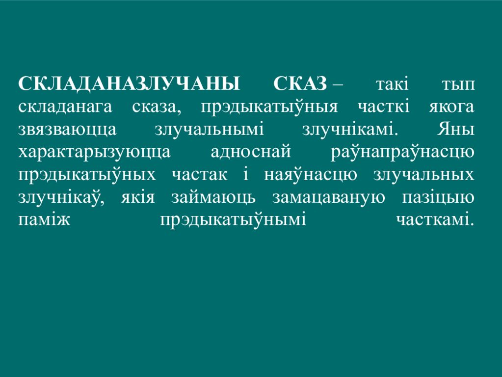 Адзначце складаназлучаныя сказы у якіх правільна пастаўлены знакі прыпынку паміж часткамі на кухне