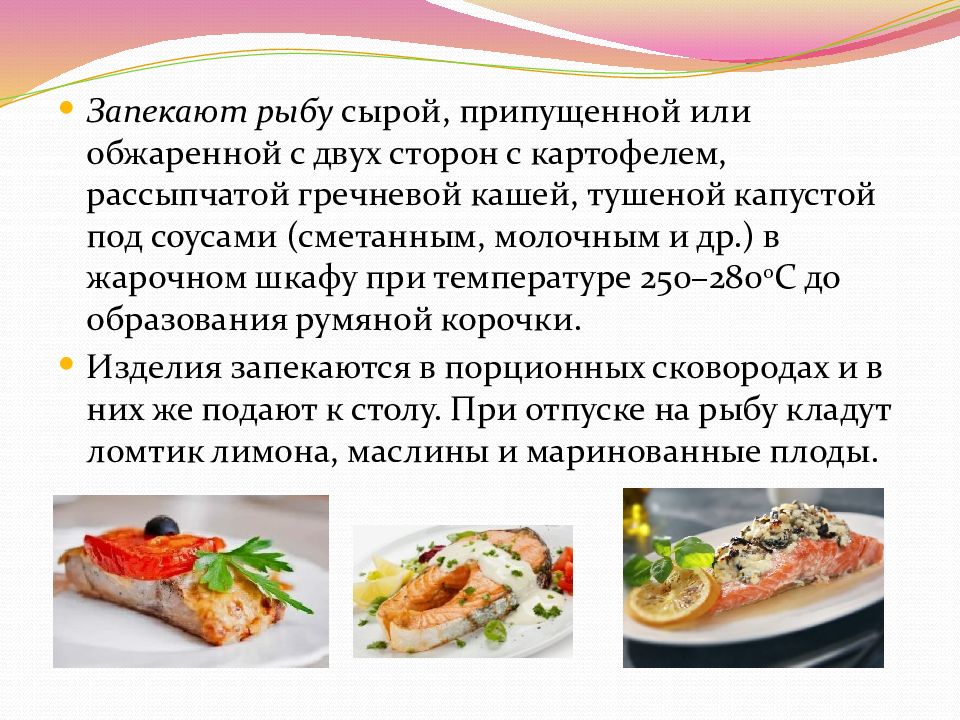 Технология приготовления сложных горячих блюд из мяса. Технология приготовления сложных Блю. Горячие блюда сложного ассортимента. Рецепт блюда из рыбы по технологии 6 класс. Что является сложным горячим блюдом.