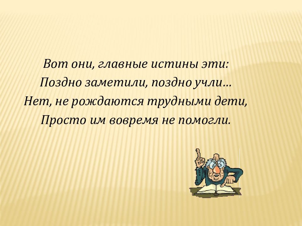 Психофизиологические особенности подростков презентация