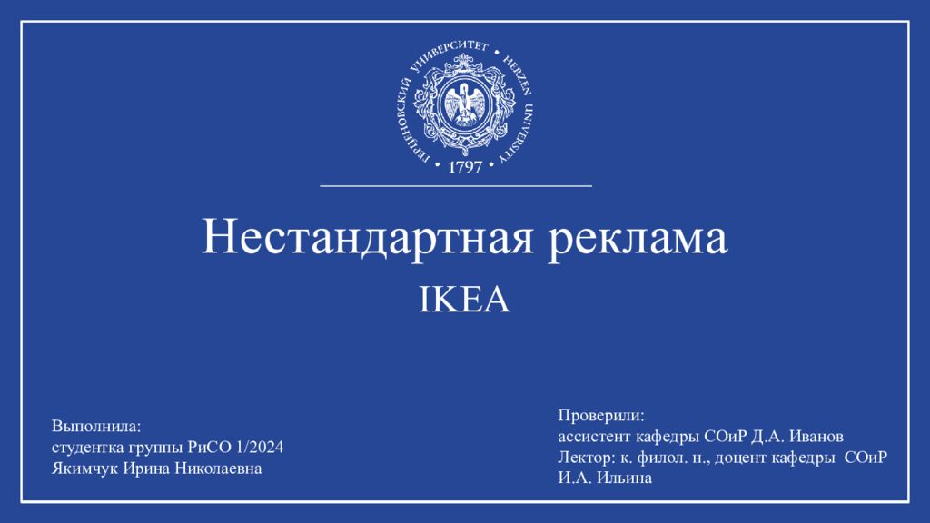 Нестандартная реклама